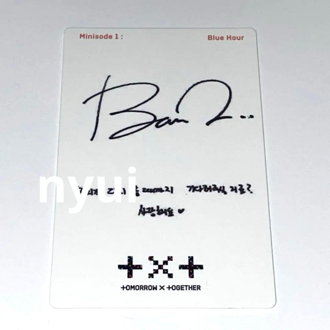 TXT ボムギュ ラキドロ bluehour ブルアワ トレカ 553 第二弾 - メルカリ