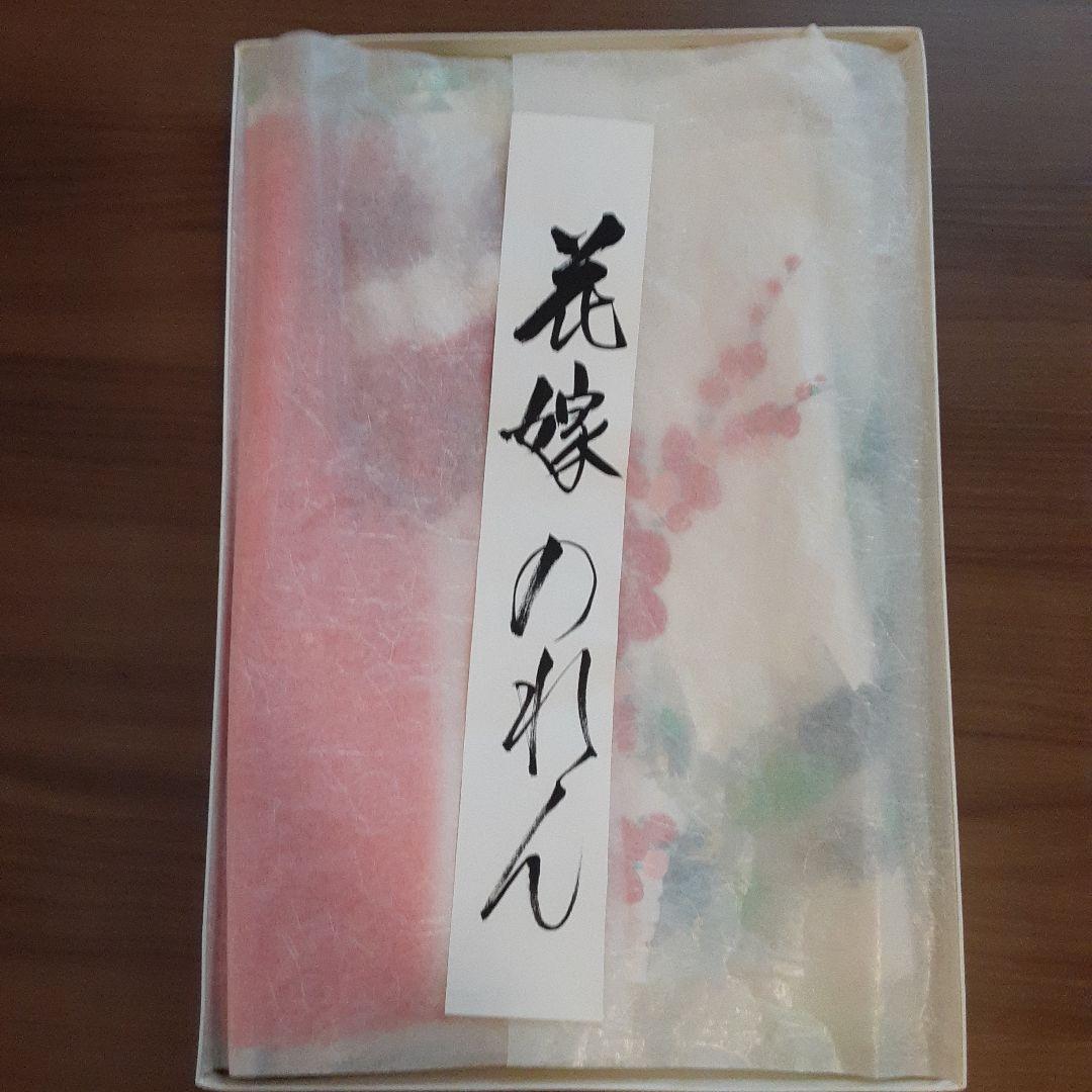 花嫁のれん 加賀のれん 郷土 おしどり - メルカリ