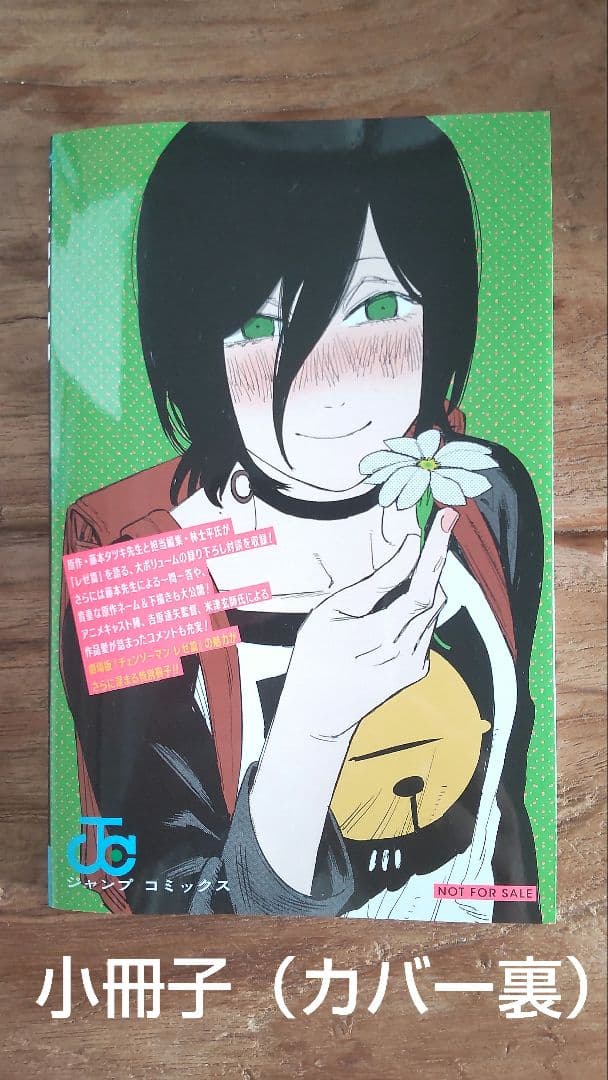 チェンソーマン ポップコーンボックス & 特典小冊子 - メルカリ