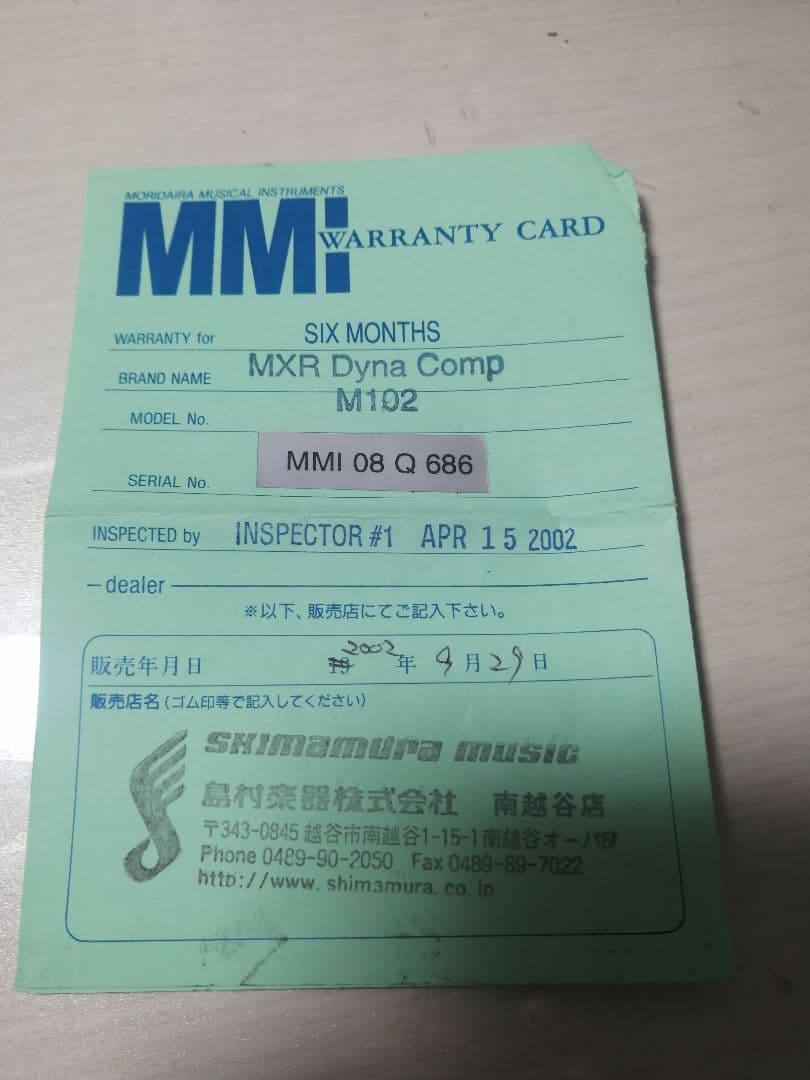 MXR Dyna Comp　script m102 コンプレッサーエフェクター