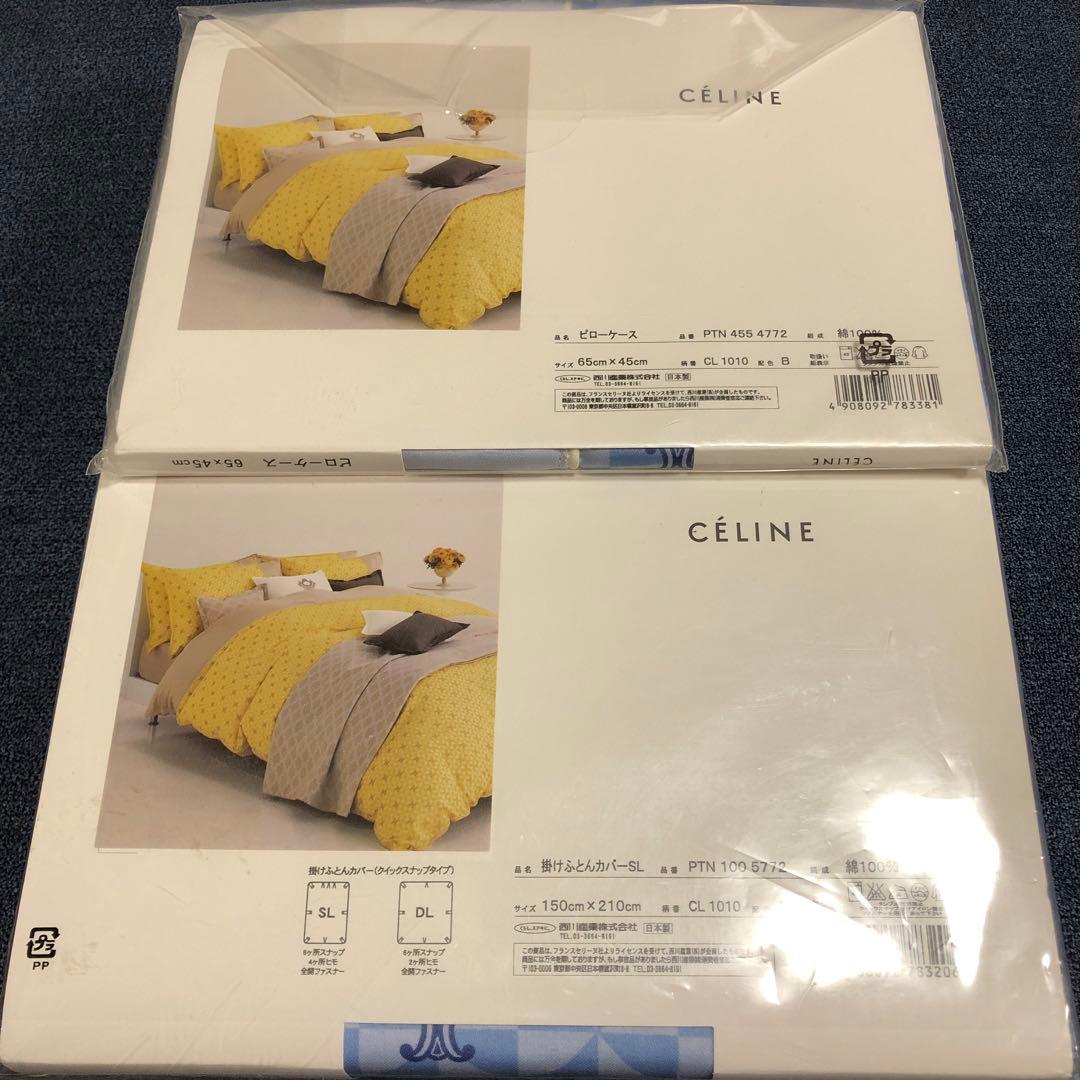 CELINE⭐️セリーヌ　掛けふとんカバー&ピローケース　ブルー　SLサイズ