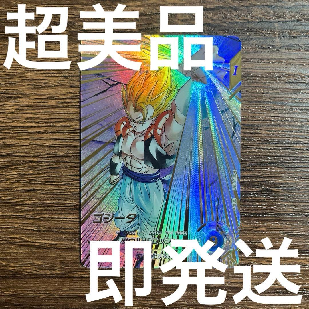 ドラゴンボールスーパーダイバーズ ゴジータ SDV7-062 パラレル - メルカリ