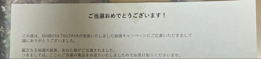 福田晋一先生サイン入り複製原画SHIBUYATSUTAYA当選品 - メルカリ