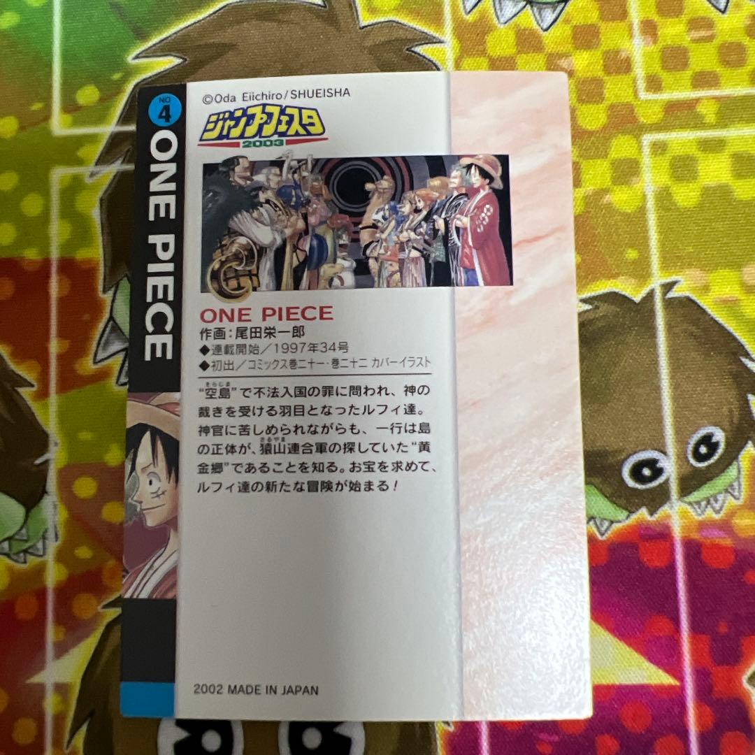 ジャンプフェスタ2003 カード - メルカリ