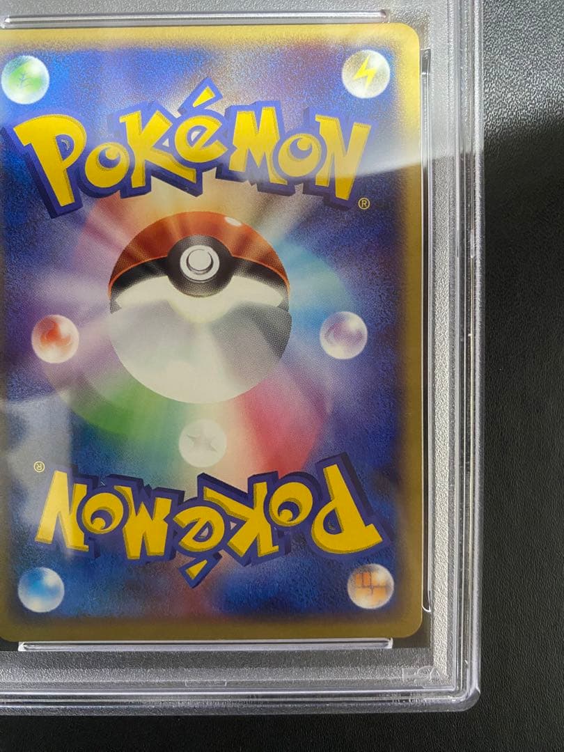 マグマ団のネンドール psa10 マグマVSアクア ふたつの野望 世界で51枚