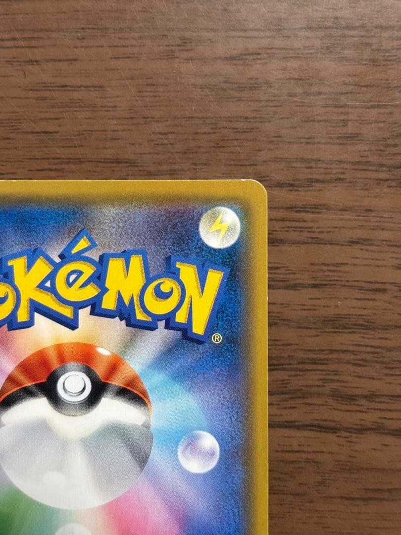 コイキング＆ホエルオーGX HR SM9 タッグボルト 111/095