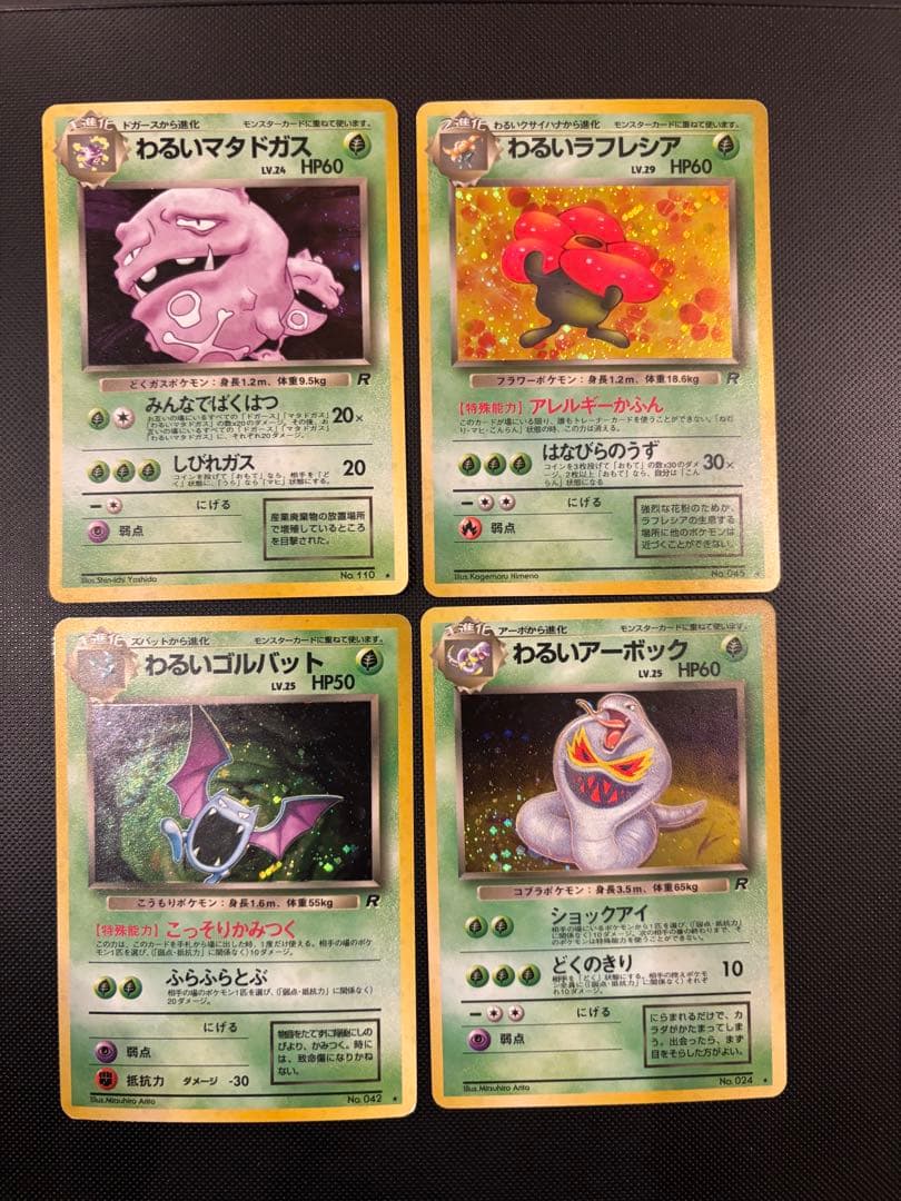 旧裏 R団 ロケット団 コンプリート 64枚 ポスター付 わるいリザードン