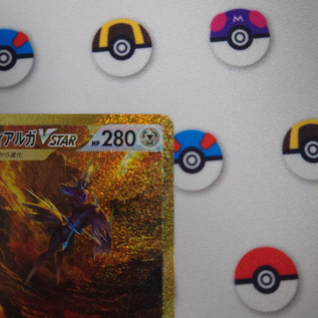オリジンディアルガ&パルキアVSTAR UR