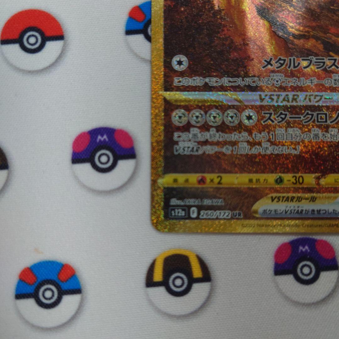 オリジンディアルガ&パルキアVSTAR UR