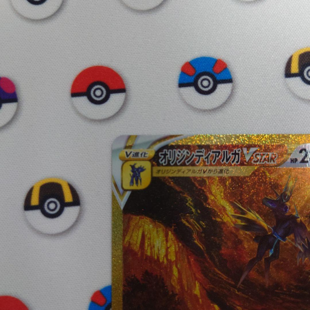 オリジンディアルガ&パルキアVSTAR UR