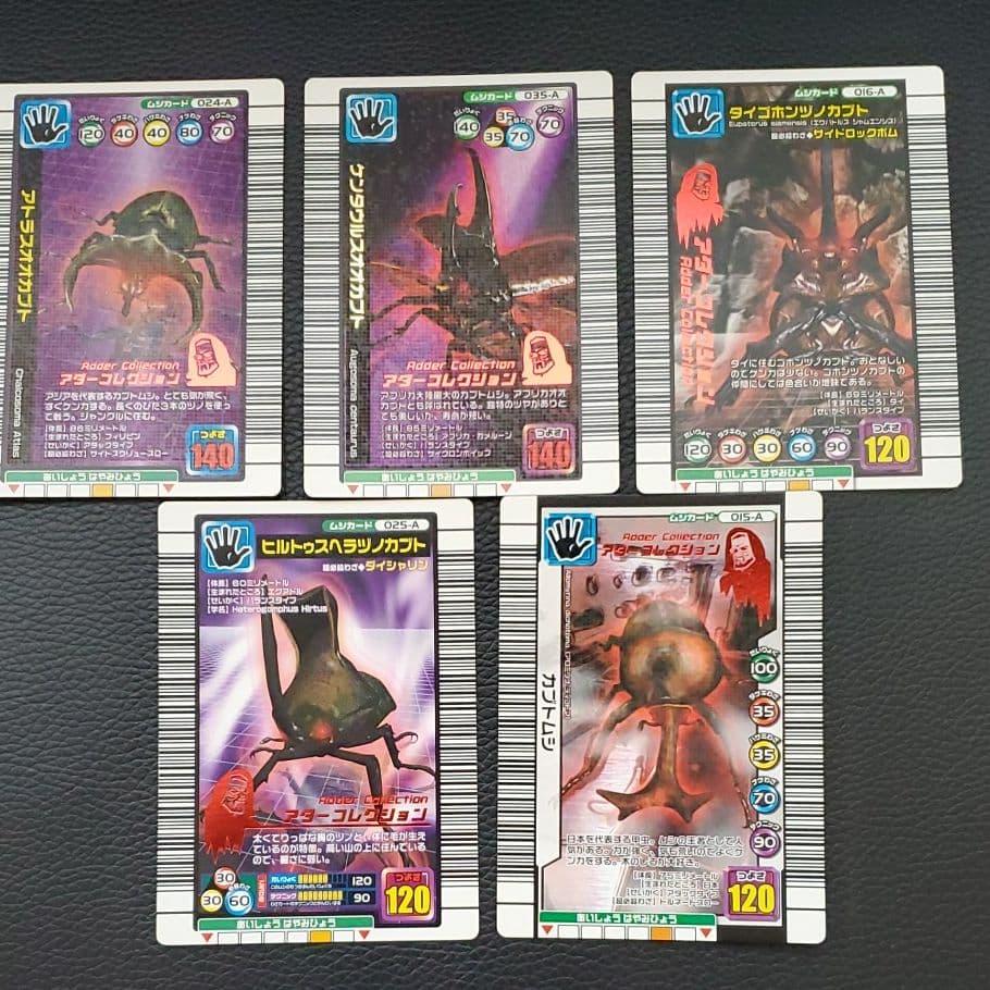 甲虫王者ムシキング アダーコレクション 10枚セット - メルカリ
