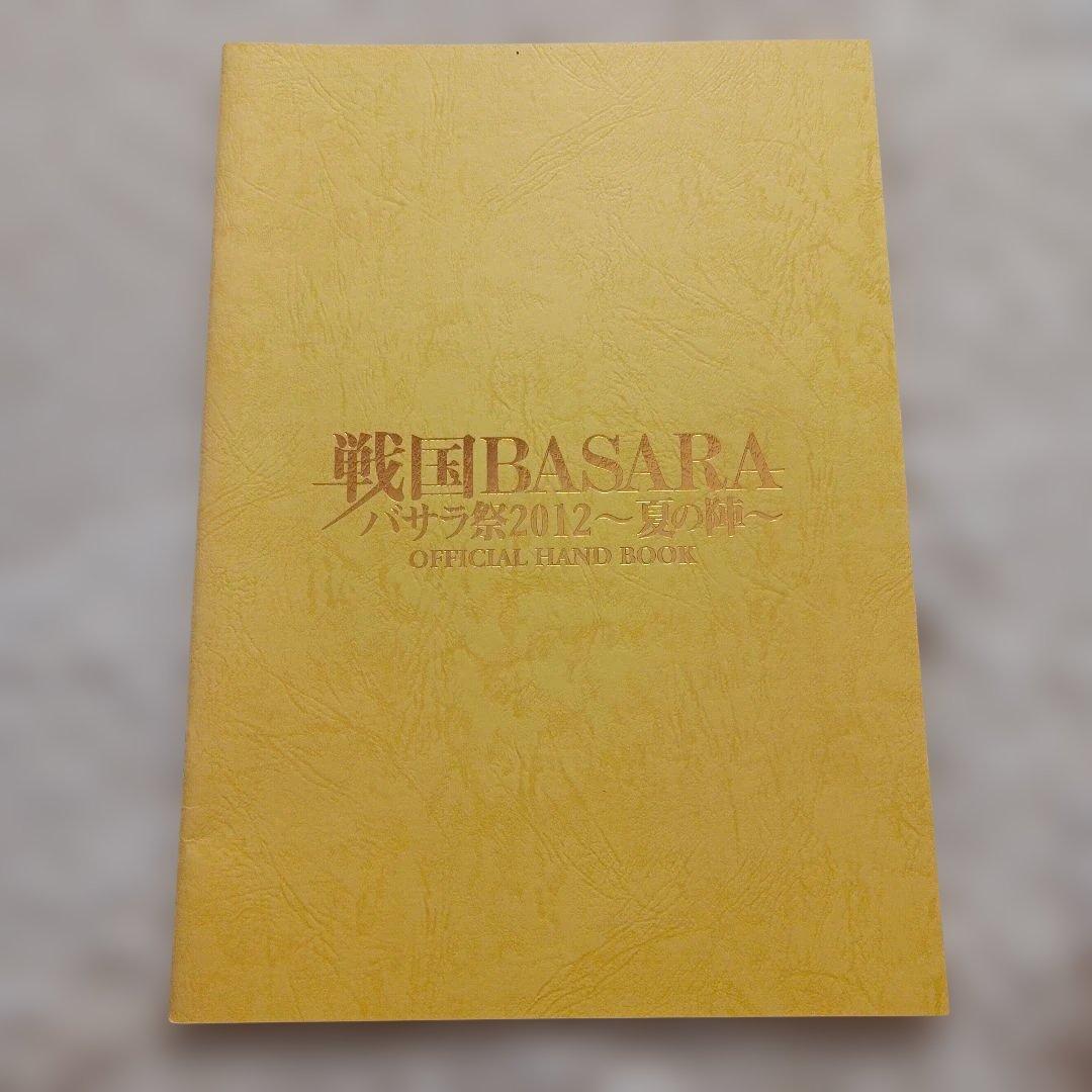 戦国BASARA まとめ売り バラ売り可能