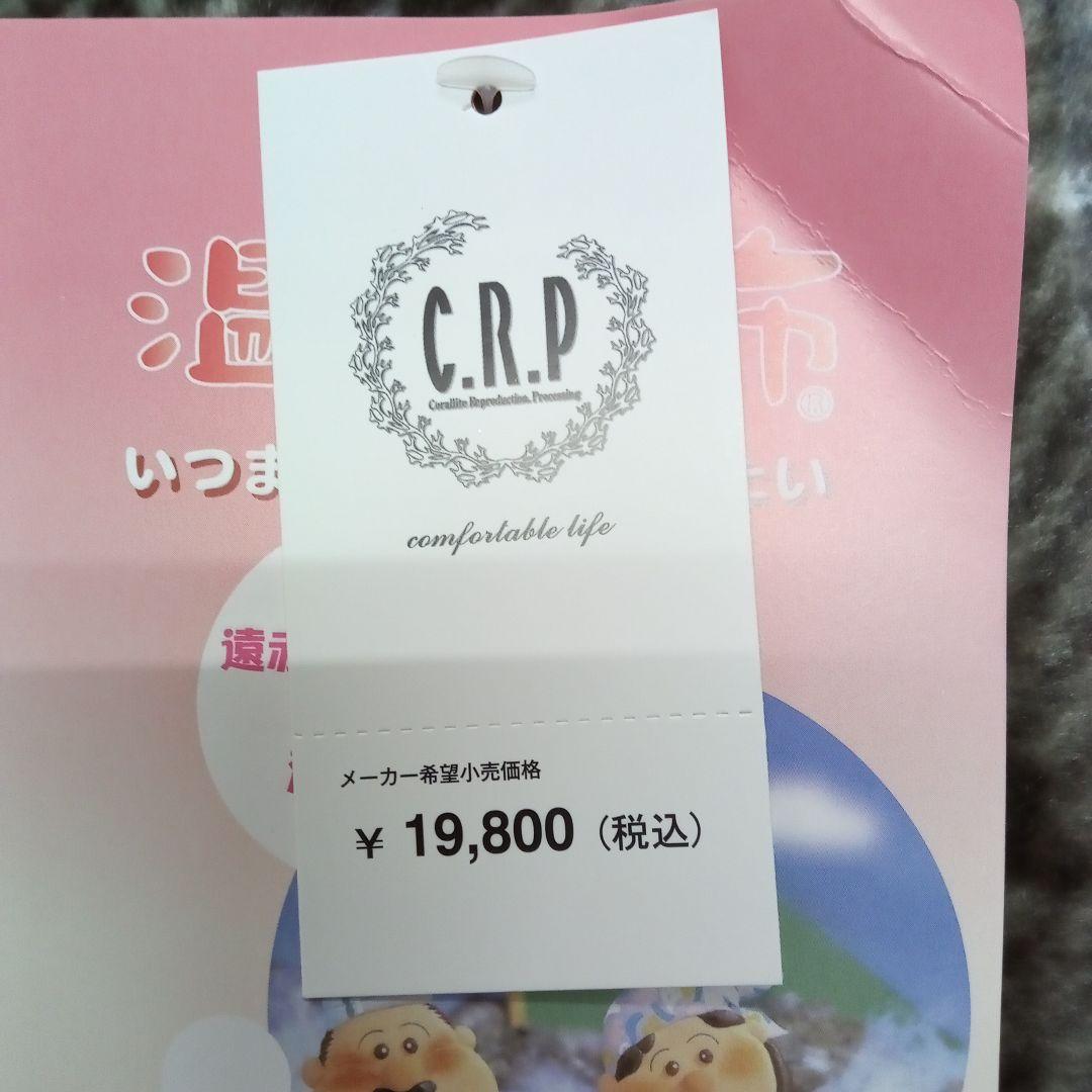 安心の日本製の温泉毛布 ブラウン系