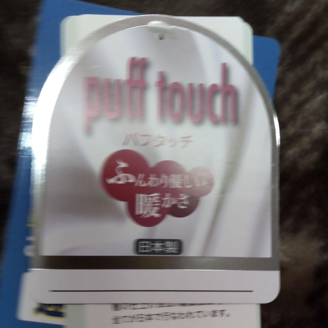 安心の日本製の温泉毛布 ブラウン系