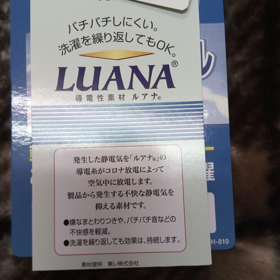 安心の日本製の温泉毛布 ブラウン系