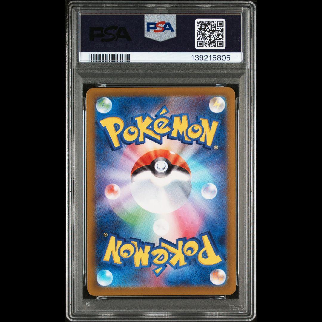 PSA10 ロケット団のミュウツーex 043/M-P CL横浜勝利賞 プロモ - メルカリ