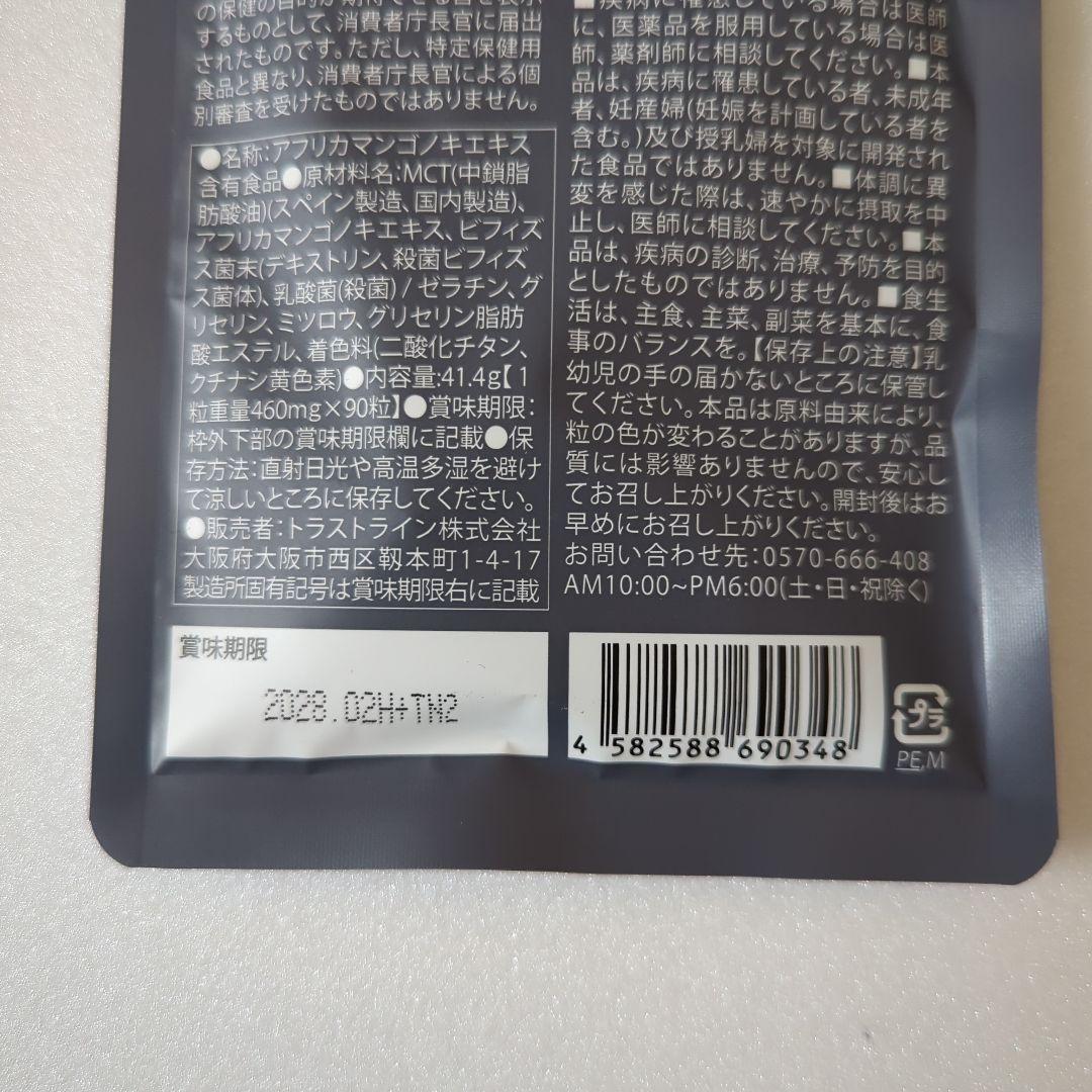 KILLER BURNER II ダイエットサプリ（90粒×3)