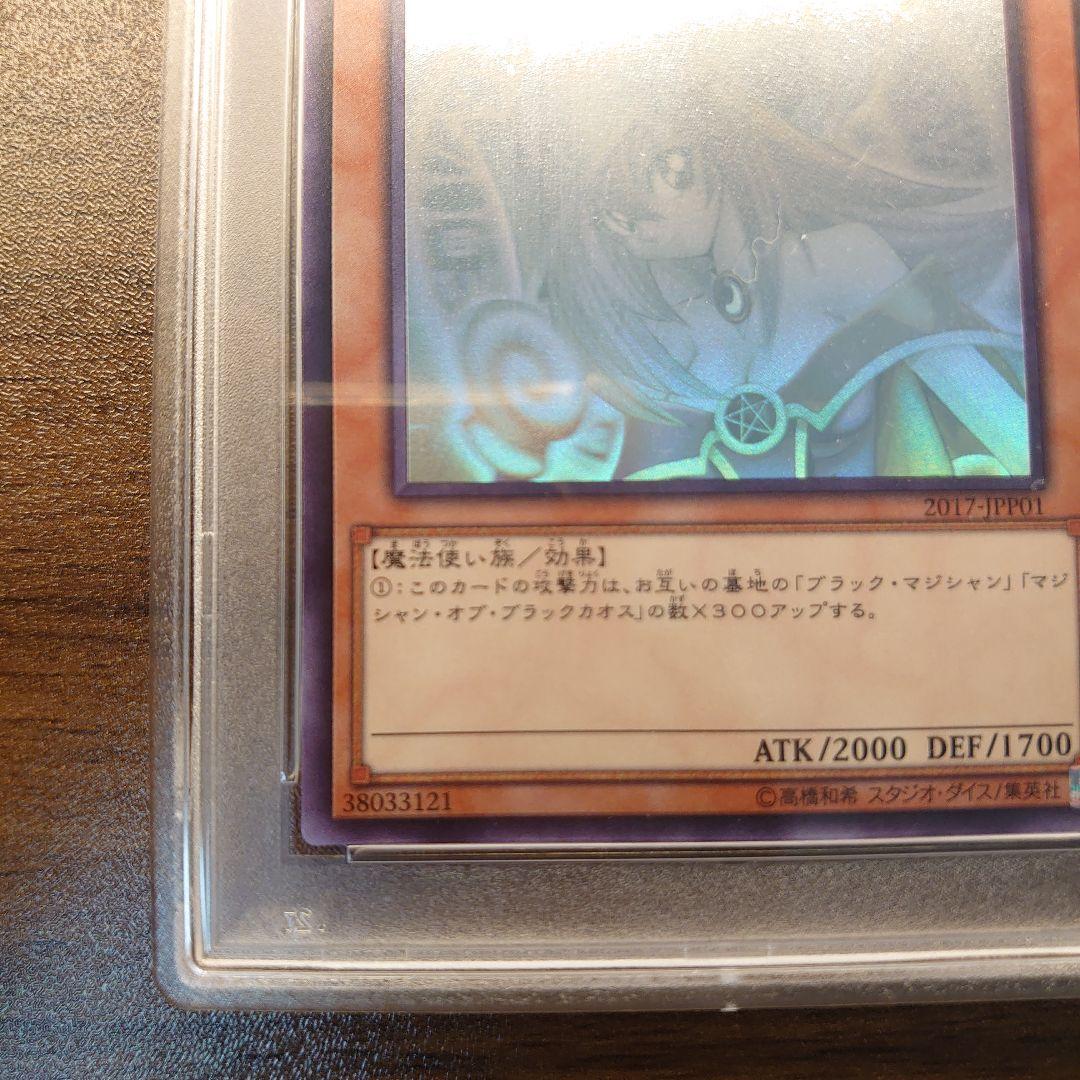 ブラック・マジシャン・ガール ホログラフィックレア wcs2017-JPP01
