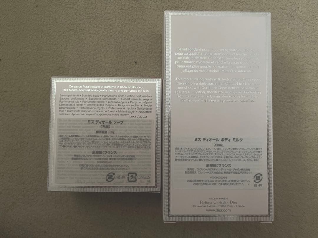 Dior ボディミルク 石鹸