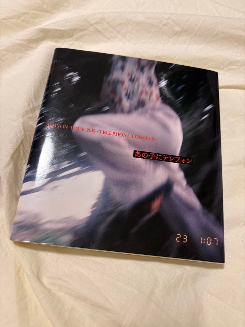 【あいみょん直筆サイン】あの子にテレフォン AIMYON