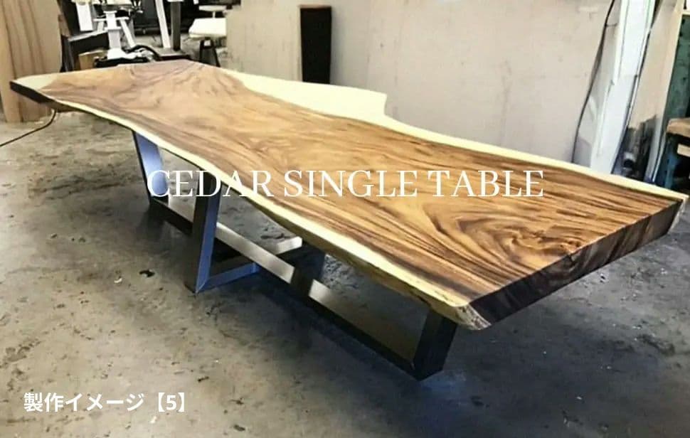 杉一枚板磨き仕上げ 天板 一枚板テーブル カウンター テーブル