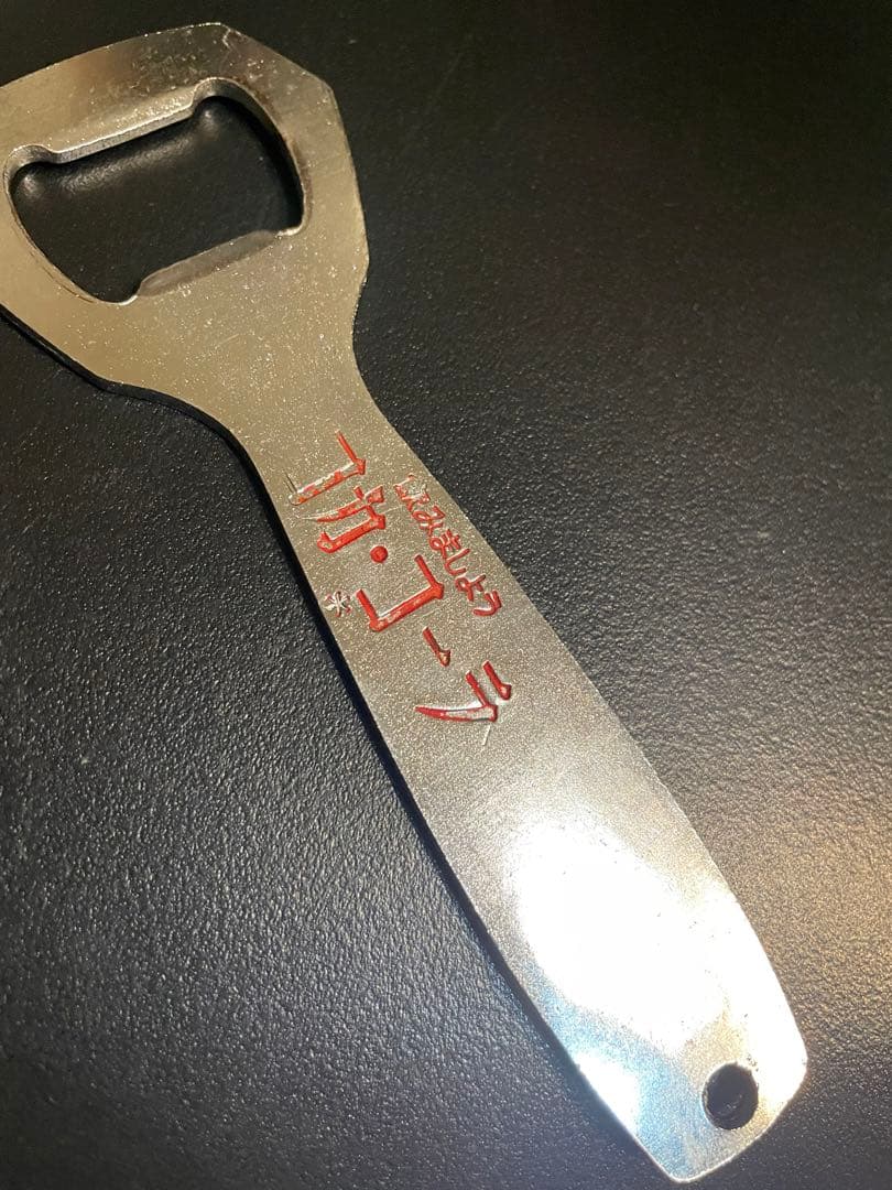 昭和レトロ 初期物栓抜き 刻印『飲みましょう』入 ™︎ コカ・コーラ