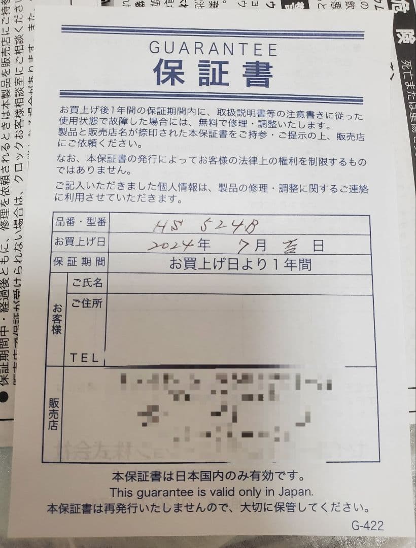 SEIKO EMBLEM 掛時計 セイコー エンブレム 新品未使用 保証書付き