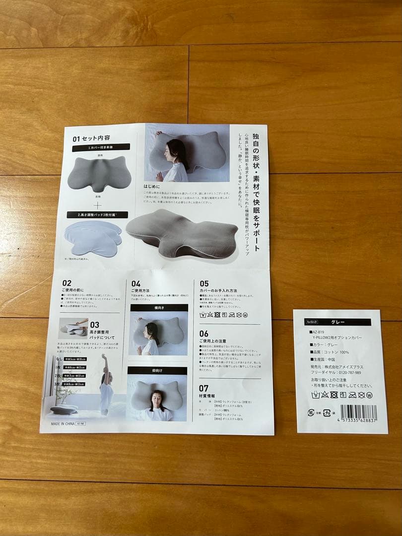 K*P様 MUGON2 SU-ZI 枕セット 枕カバ収納バッグ付き