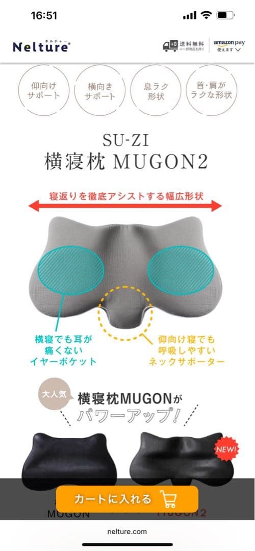K*P様 MUGON2 SU-ZI 枕セット 枕カバ収納バッグ付き