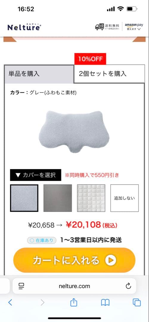 K*P様 MUGON2 SU-ZI 枕セット 枕カバ収納バッグ付き