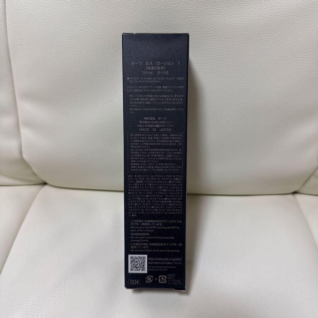 POLA ポーラ B.A ローション 7 120ml