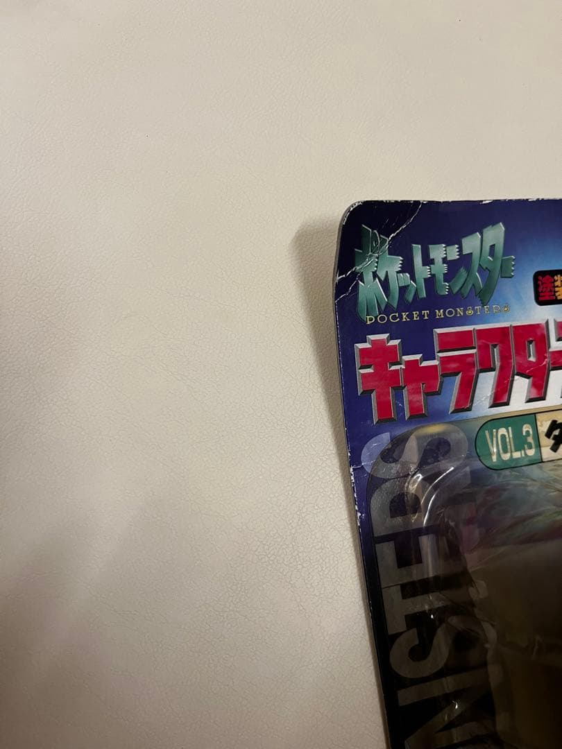 新品未開封　ポケットモンスター タケシ & ジョーイ フィギュア VOL.3