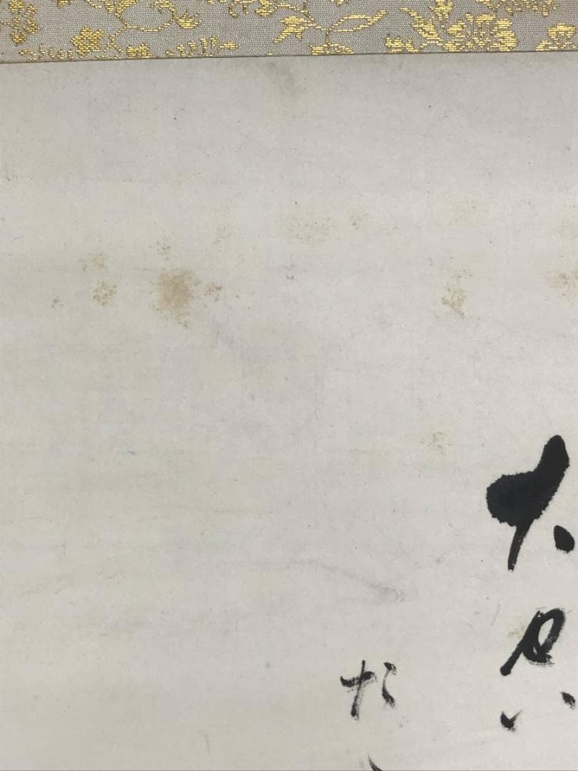 真作/間宮英宗（画）/富士山画賛/富士山図/富岳図/山水図/名家伝来/AE-