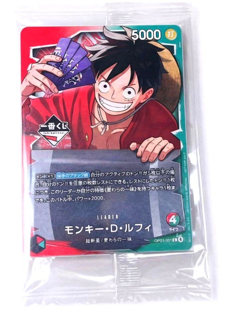 一番くじ ワンピース カード モンキー・D・ルフィリーダーカード