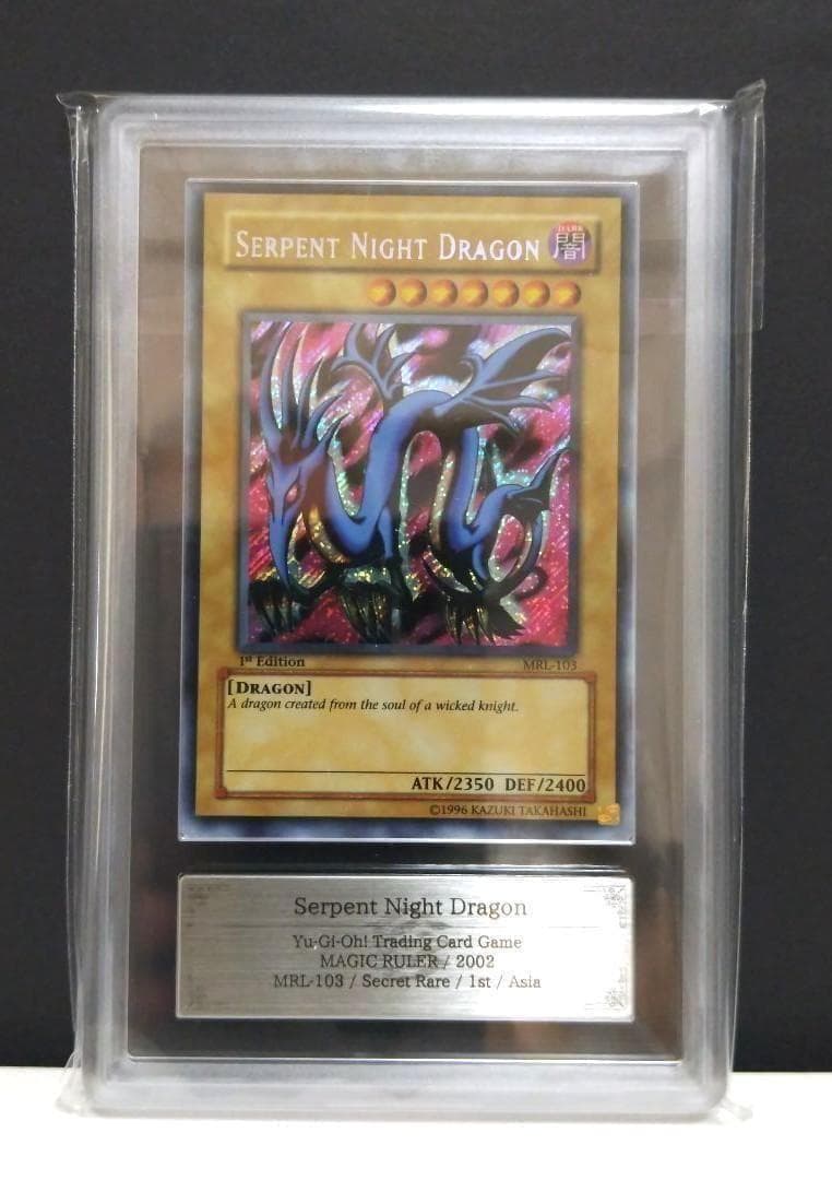 Serpent Night Dragon エビルナイトドラゴン ARS9 遊戯王 - メルカリ