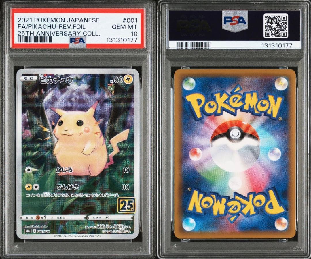PSA10】ピカチュウ: ミラー [001/028]25th アニバーサリー - メルカリ