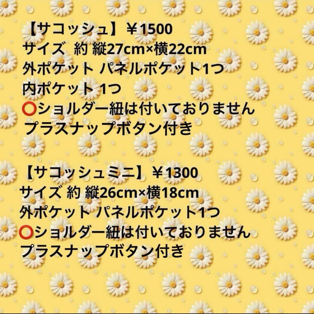 ご注文依頼 オーダー品詳細ページ