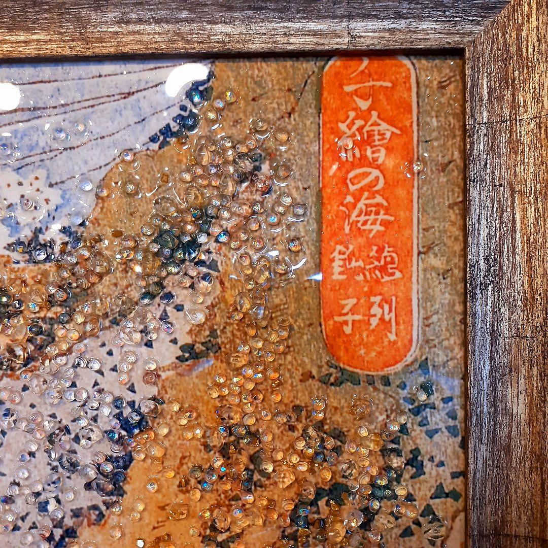 輸入雑貨　天然水晶石　葛飾北斎作　『千絵の海』　クリスタルアート