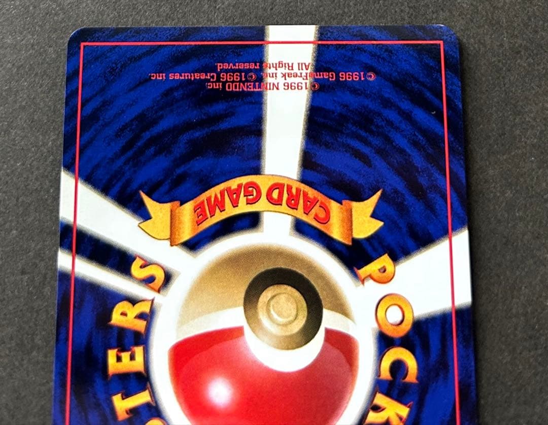 渦巻き•十字•モンボ　ミュウ ★マークあり　 第3弾拡張パック 化石の秘密　旧裏