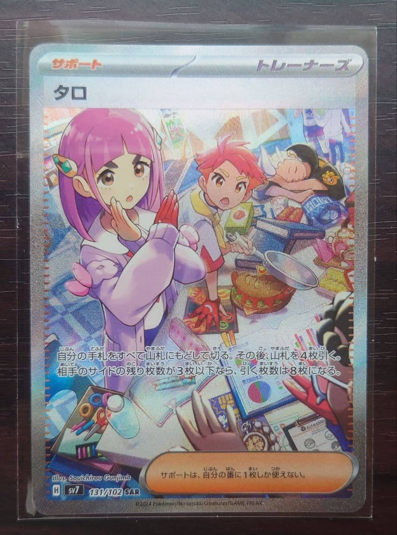 ポケモンカード 　タロSAR　ブースターSAR　ルチアSR