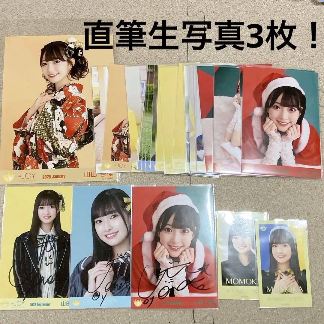 ≒JOY ニアジョイ 山田杏佳 生写真 サンタ含む直筆 サイン 3枚＋その他
