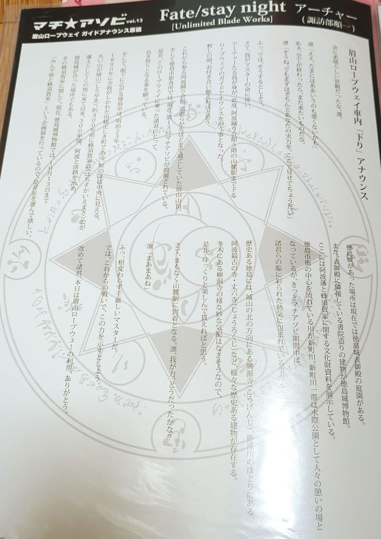 Fate/stay night UBW マチ☆アソビ アーチャー ポスター - メルカリ