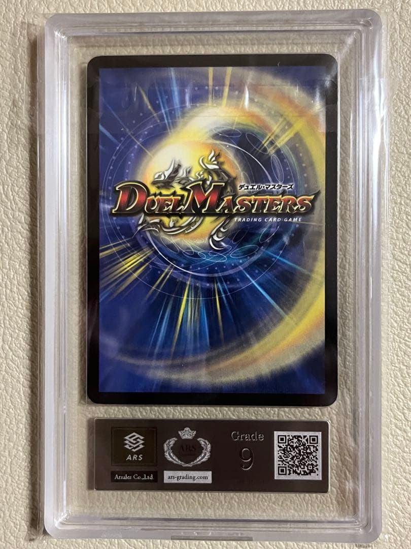 2005年デュエルマスターズ　悪魔神ドルバロム　ARS鑑定グレード9