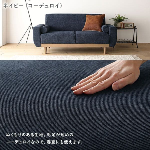 ソファ 2.5人掛け 単品 ネイビー コーデュロイ 天然木 木脚 着脱可 肘付