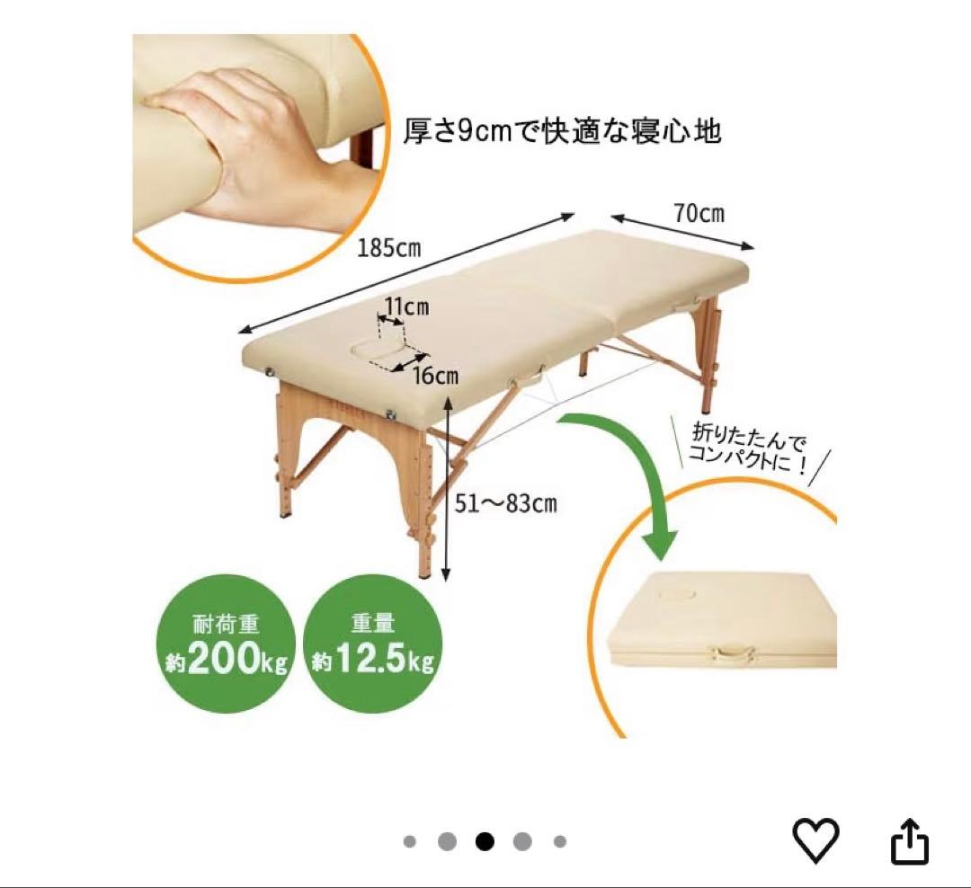 エステ 折りたたみ施術台 持ち運び用