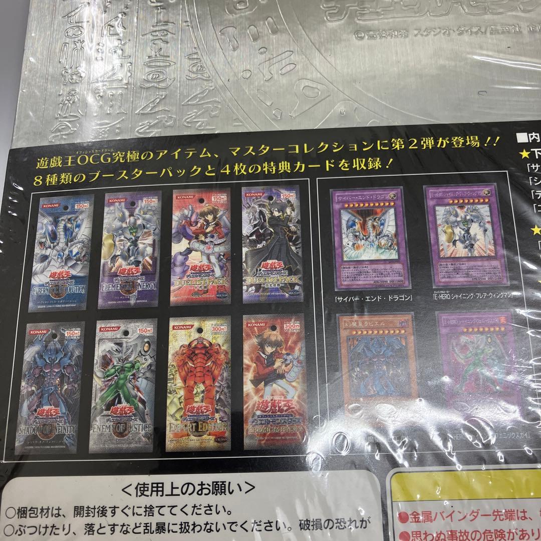 遊戯王マスターコレクションvol2 - メルカリ