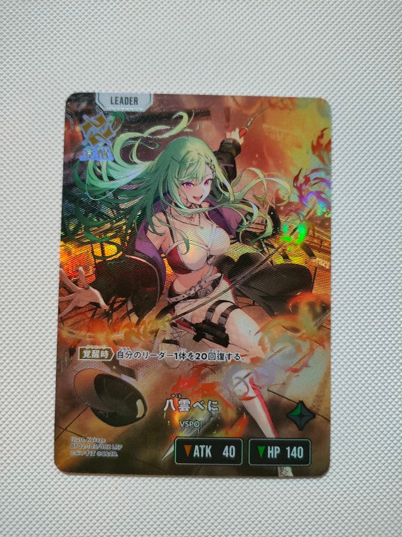 クロススターズ 八雲べに LRP他 - メルカリ