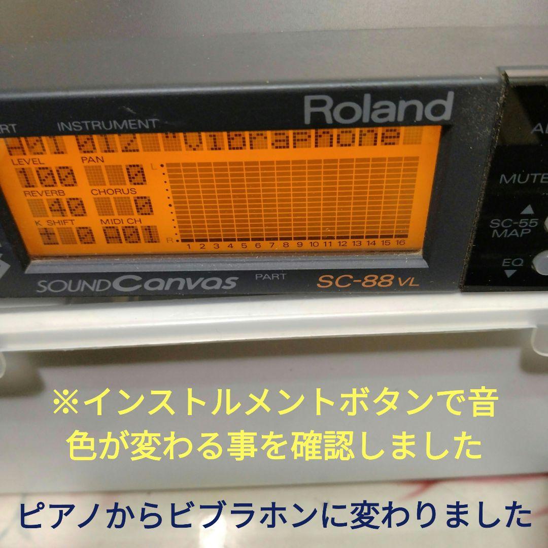 ★Roland SC-88VL GS MIDI音源 ジャンク