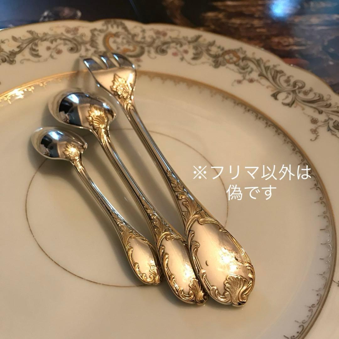 クリストフル／マルリー／ゴールドアクセント／ケーキフォーク＋コーヒースプーン２本