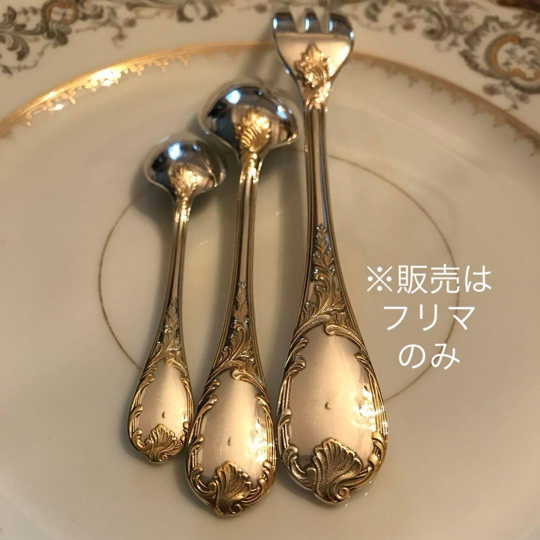 クリストフル／マルリー／ゴールドアクセント／ケーキフォーク＋コーヒースプーン２本